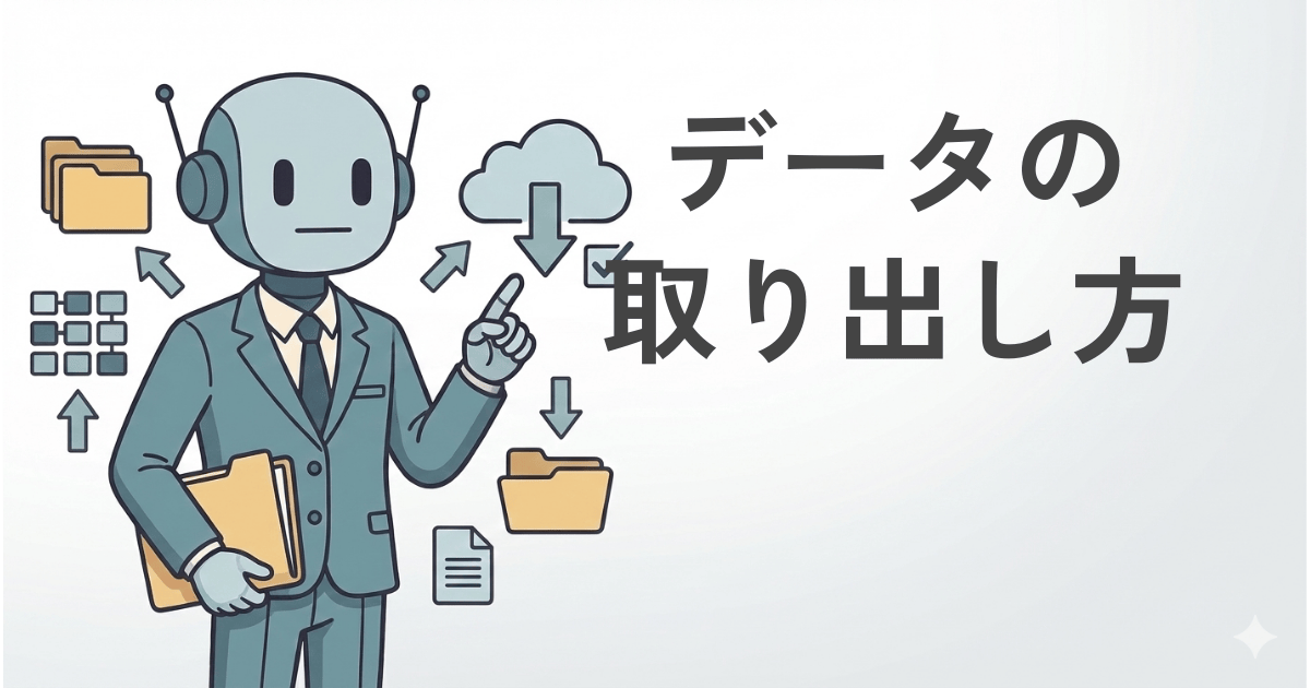 Googleデータエクスポートの設定画面例。Googleフォトやドライブなど、バックアップ対象サービスの一覧が表示されている