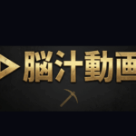 中毒性のある脳汁動画。ネットの深淵で見つけた驚きの瞬間をエンドレスループで。