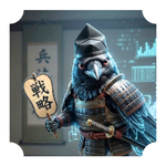 軍師