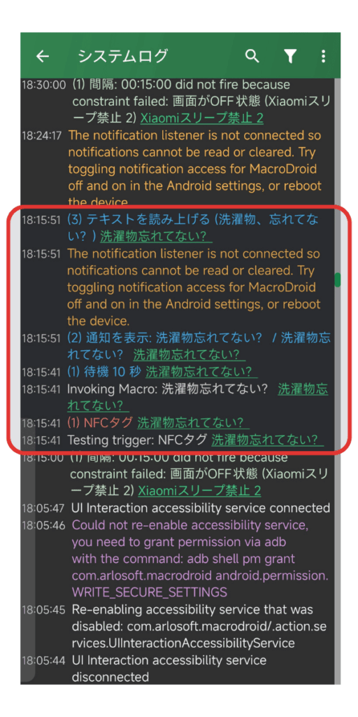 MacroDroidのNFCトリガーテストではマクロが動いたシステムログ